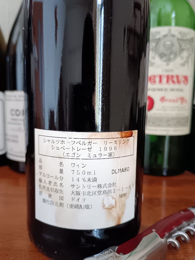 エゴン　ミュラー　シャルツホフベルガー　リースリングシュペトレーゼ　1996