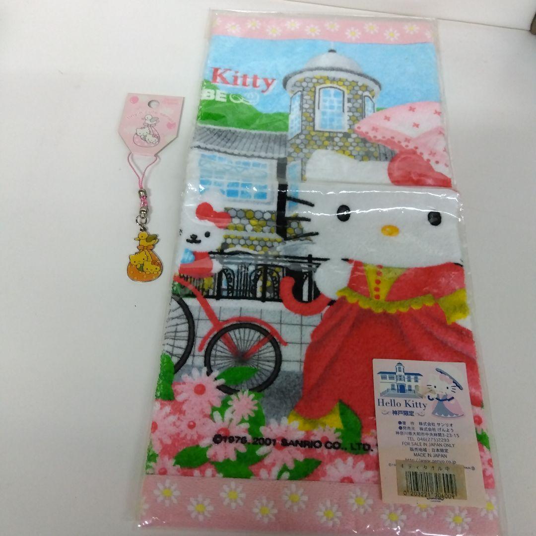 レトロ　 ハローキティ ベビー根付とタオルセット