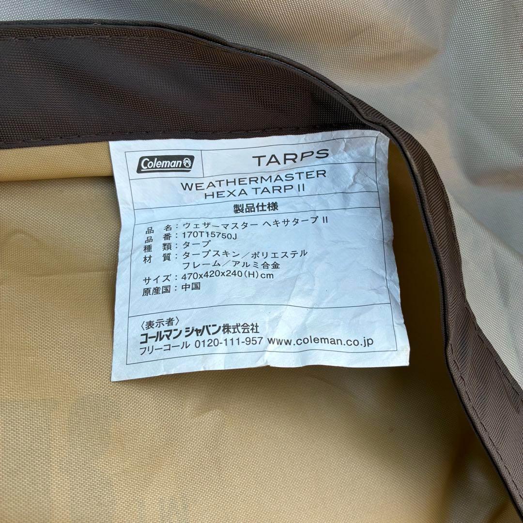 コールマン ウェザーマスターヘキサタープII
