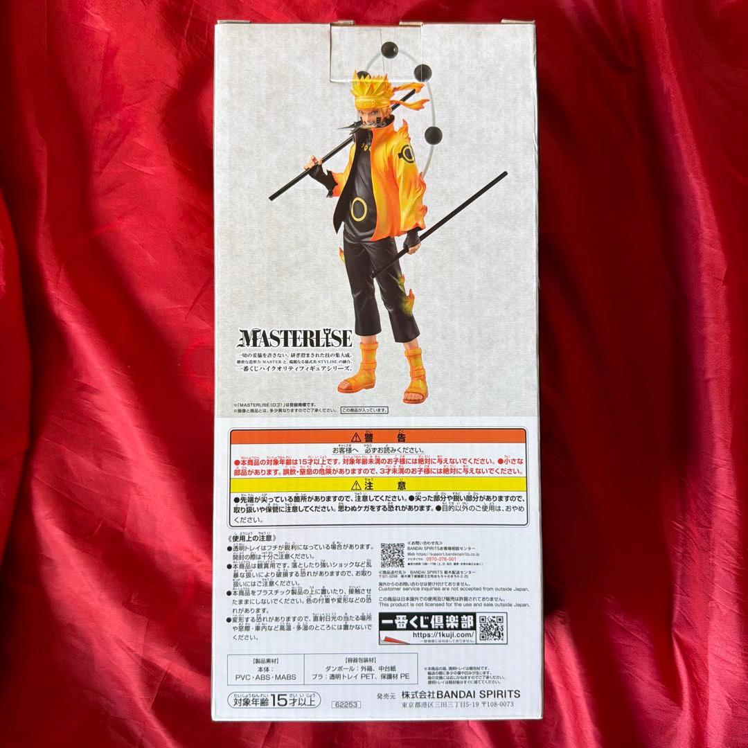 一番くじ　ナルト　紡がれる火の意志　A賞　うずまきナルト　国内正規品　再販品