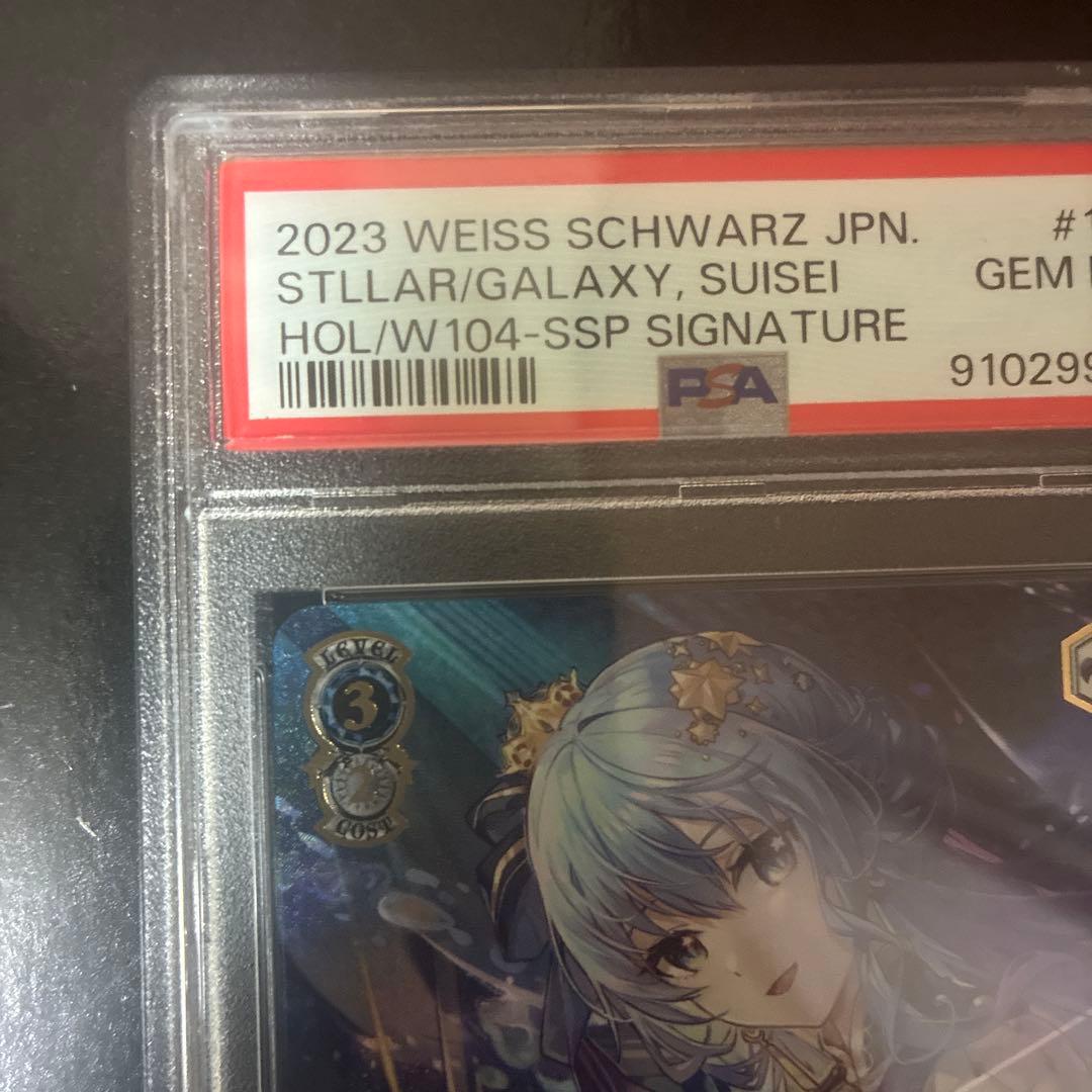 STELLAR into the GALAXY星街すいせい SSP psa10