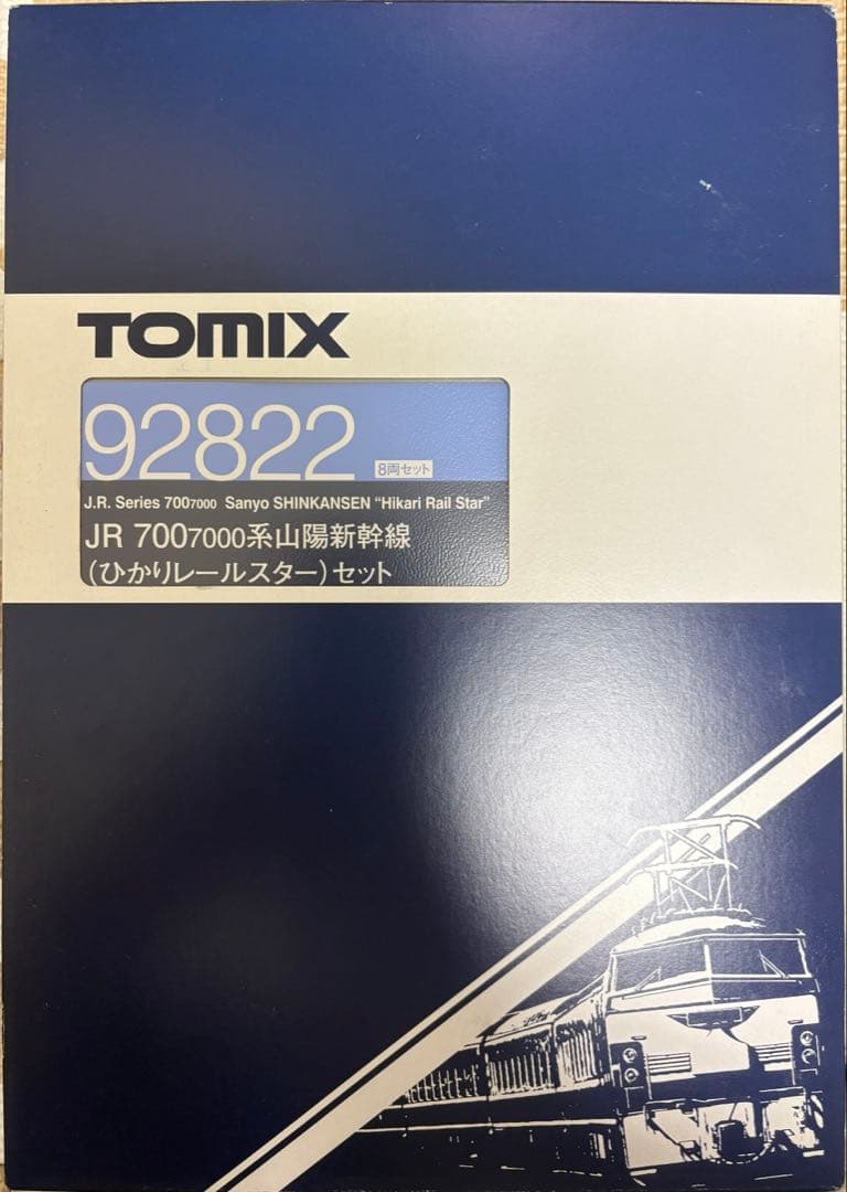 トミックス　92822　JR700系7000番台(ひかりレールスター)8両セット