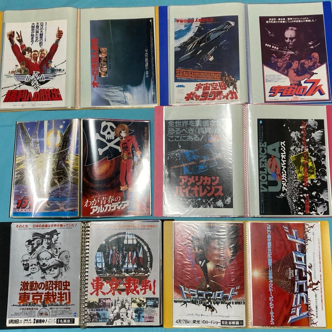 昭和　映画チラシ・フライヤー　約260種類
