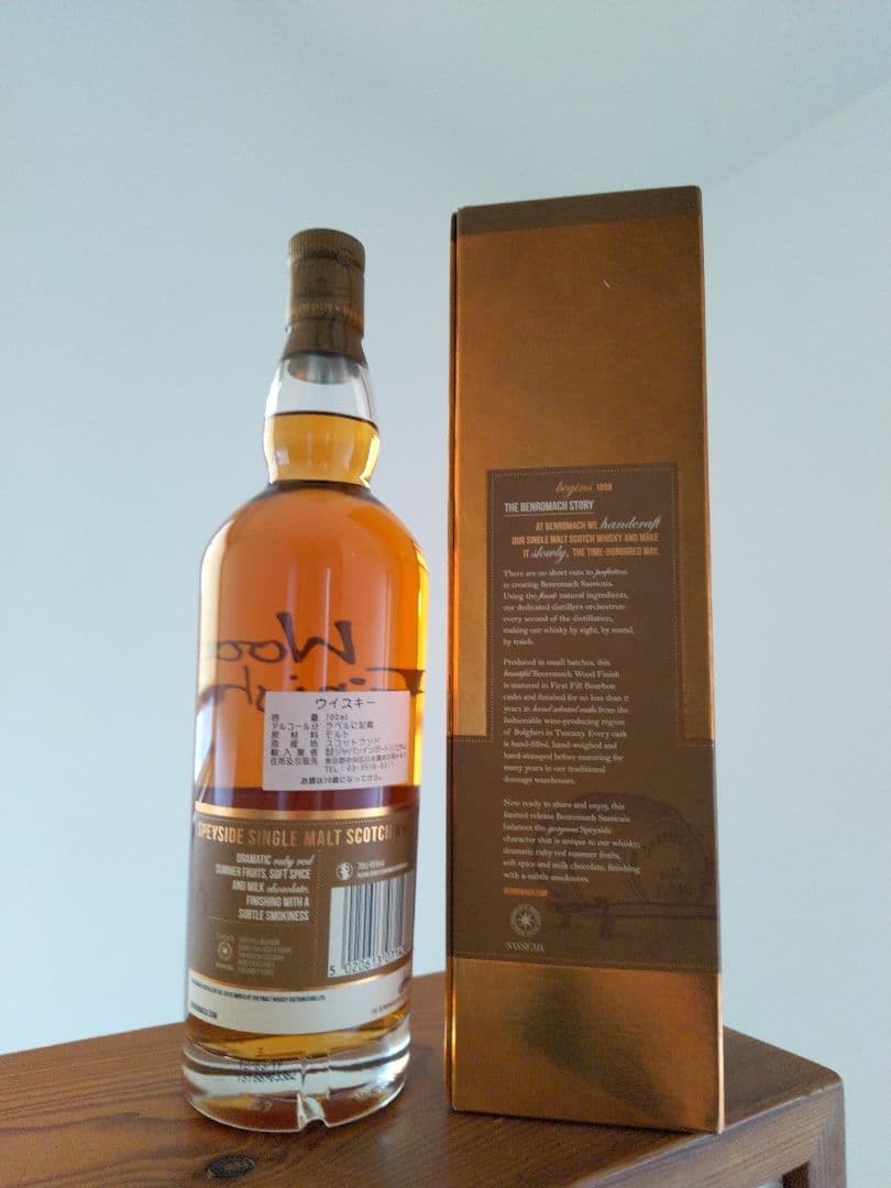 ベンロマック サッシカイア ウッドフィニッシュ2011