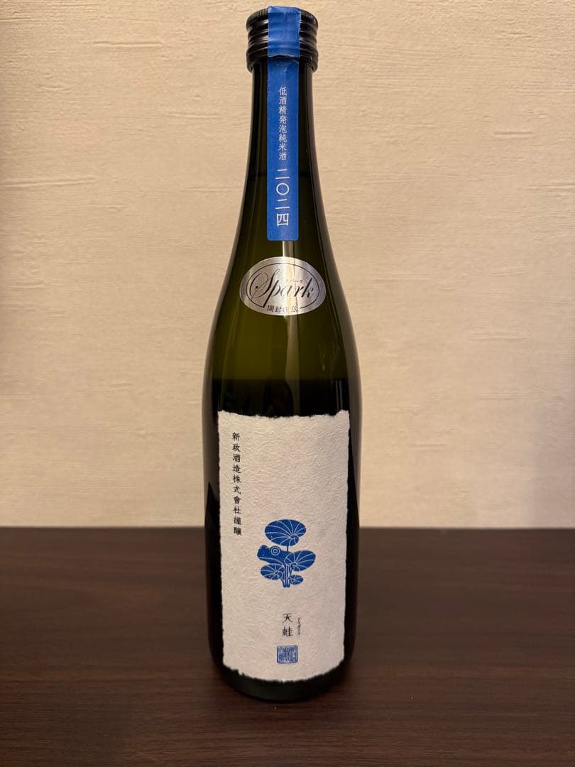 新政　雨蛙スパーク　稀少