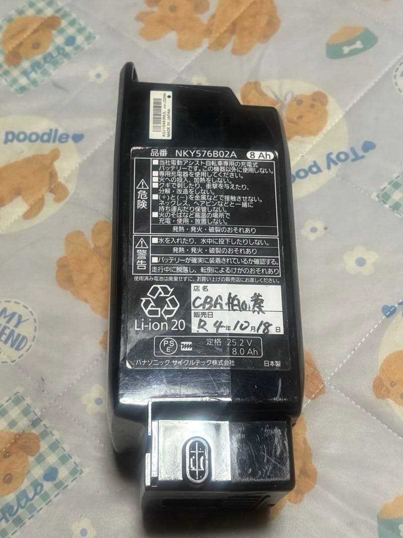 【値下げ交渉◎】Panasonic ベロスター 電動アシスト自転車