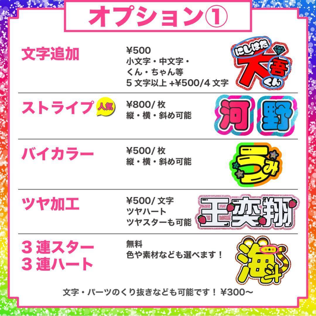 2月9日までリピ【天音】さま専用ページ　オーダー 名前 うちわ 文字 連結