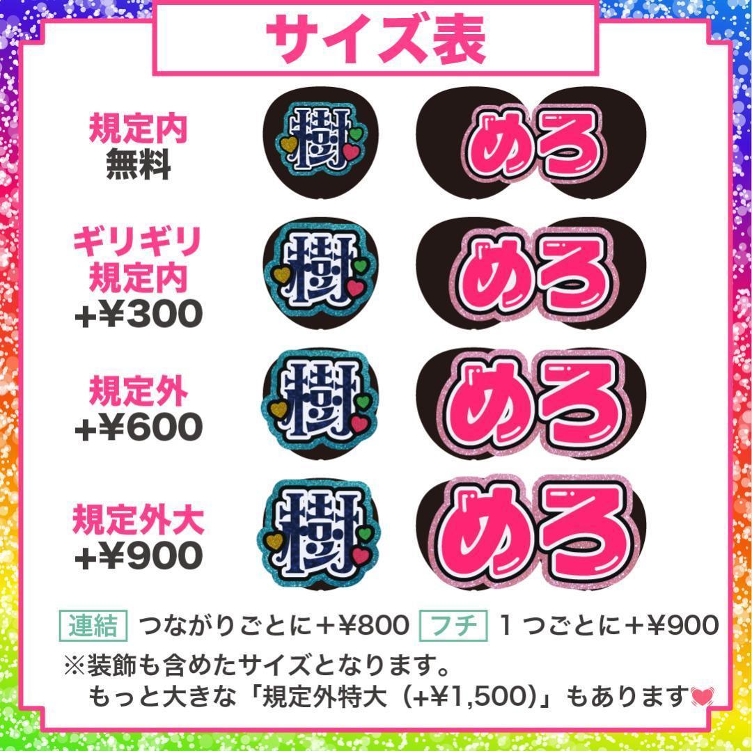 2月9日までリピ【天音】さま専用ページ　オーダー 名前 うちわ 文字 連結