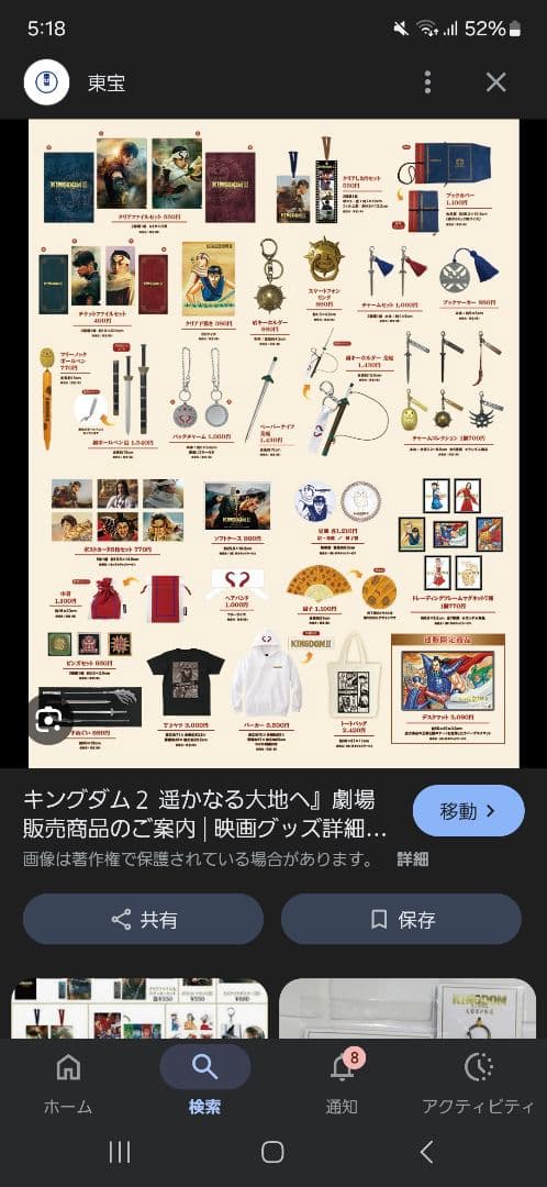 映画　キングダム 　グッズ　27点セット　まとめ売り