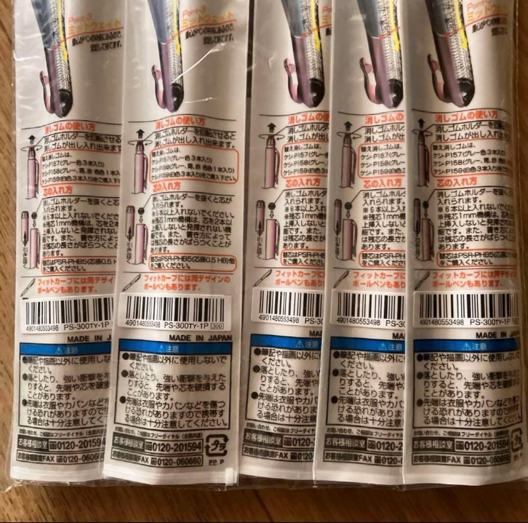 新品KOKUYO フィットカーブ PS-300TY シャーペンパール軸　廃盤品