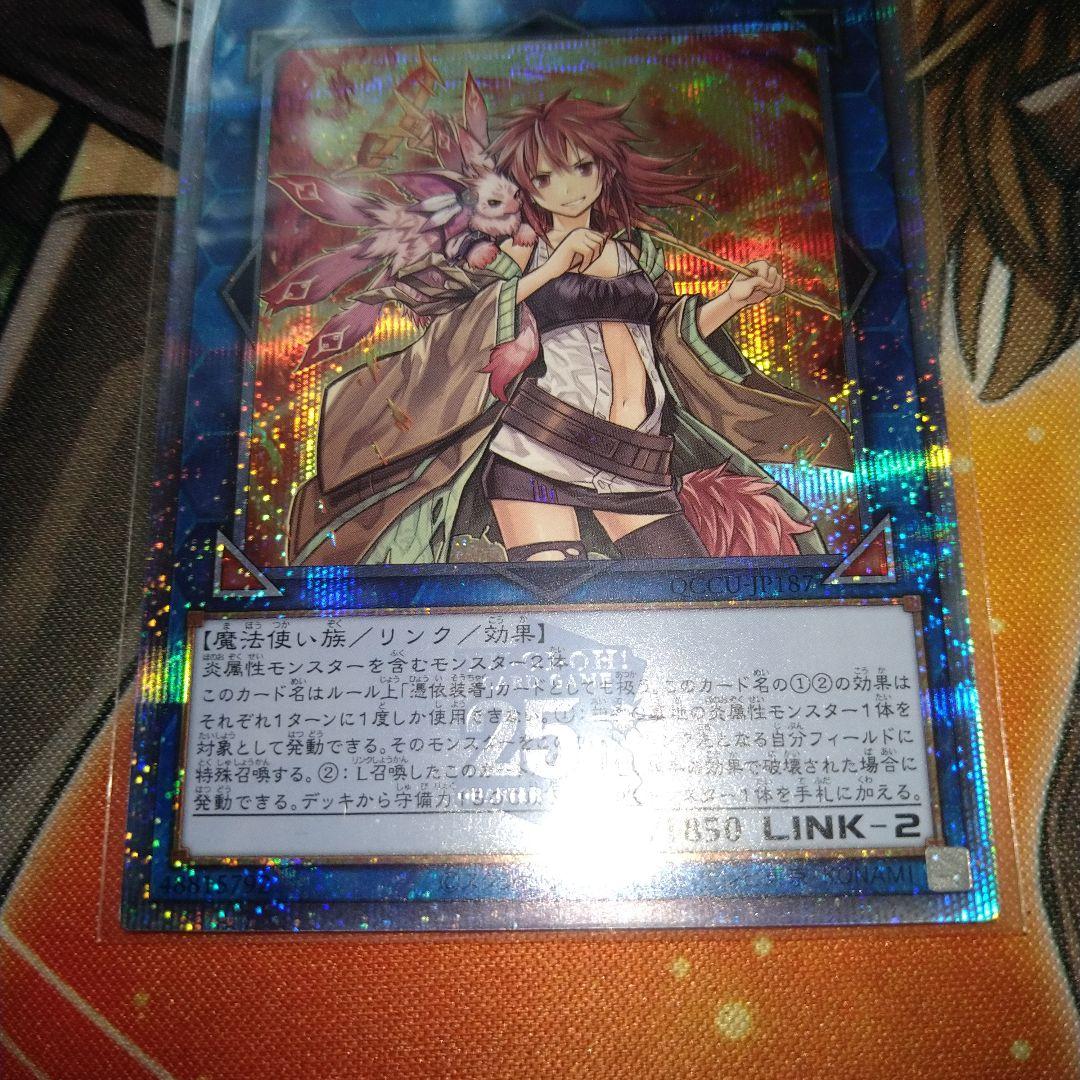 灼熱の火霊使いヒータ　25th　3枚