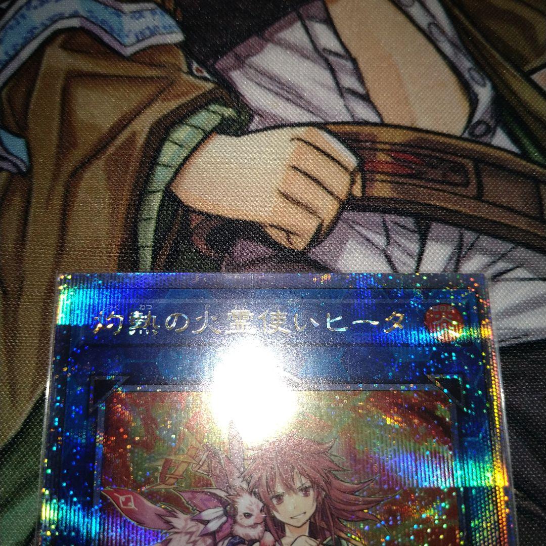 灼熱の火霊使いヒータ　25th　3枚