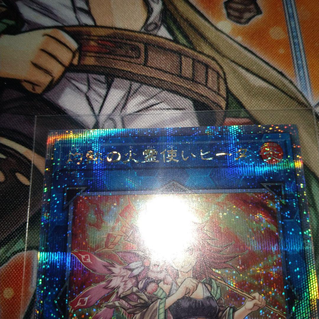 灼熱の火霊使いヒータ　25th　3枚