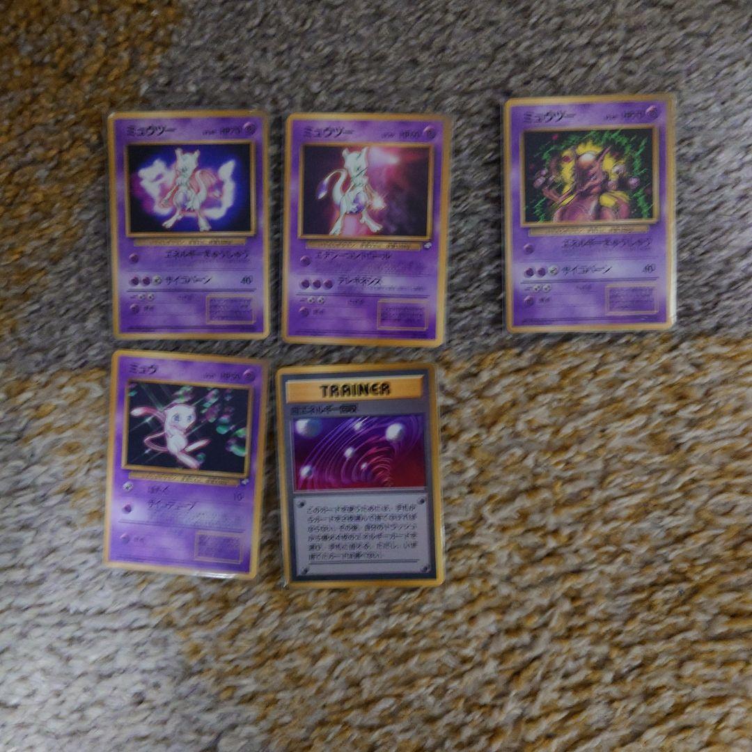 ロケット団 ポケモンカード 5枚セット