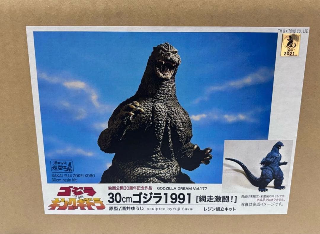ゴジラ　酒井ゆうじ造型工房 1991 網走激闘 30cm ギドゴジ レジンキット