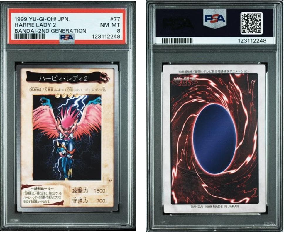 【PSA8】遊戯王　カードダス　12枚セット