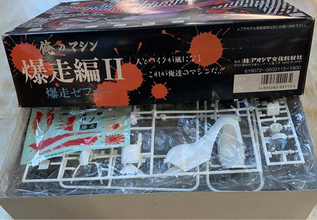 俺のマシン　爆走編II 爆走ゼファー　1/12スケール No.13