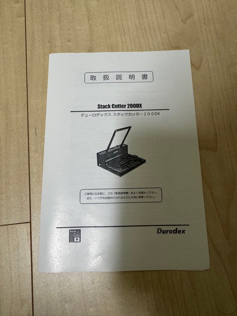 【極美品・箱あり】Durodex 200DX 裁断機 スタックカッター