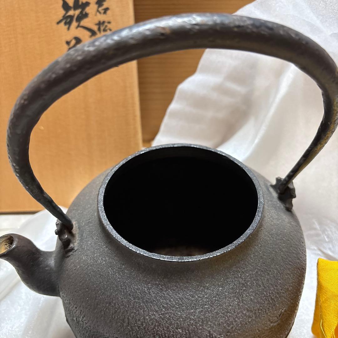 く*む様 茶道具　若松地紋　鉄瓶