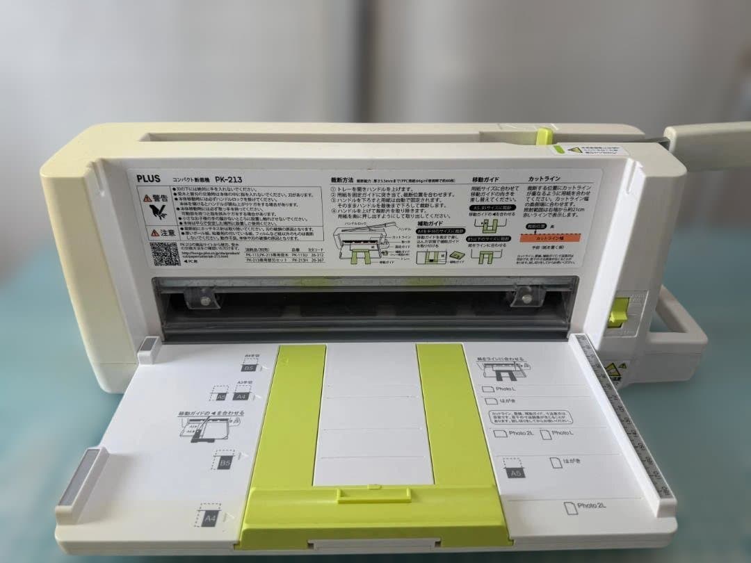 【自炊におすすめ】PLUS コンパクト裁断機 PK213