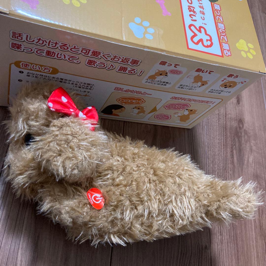 音声認識で一緒に遊べる犬のぬいぐるみ