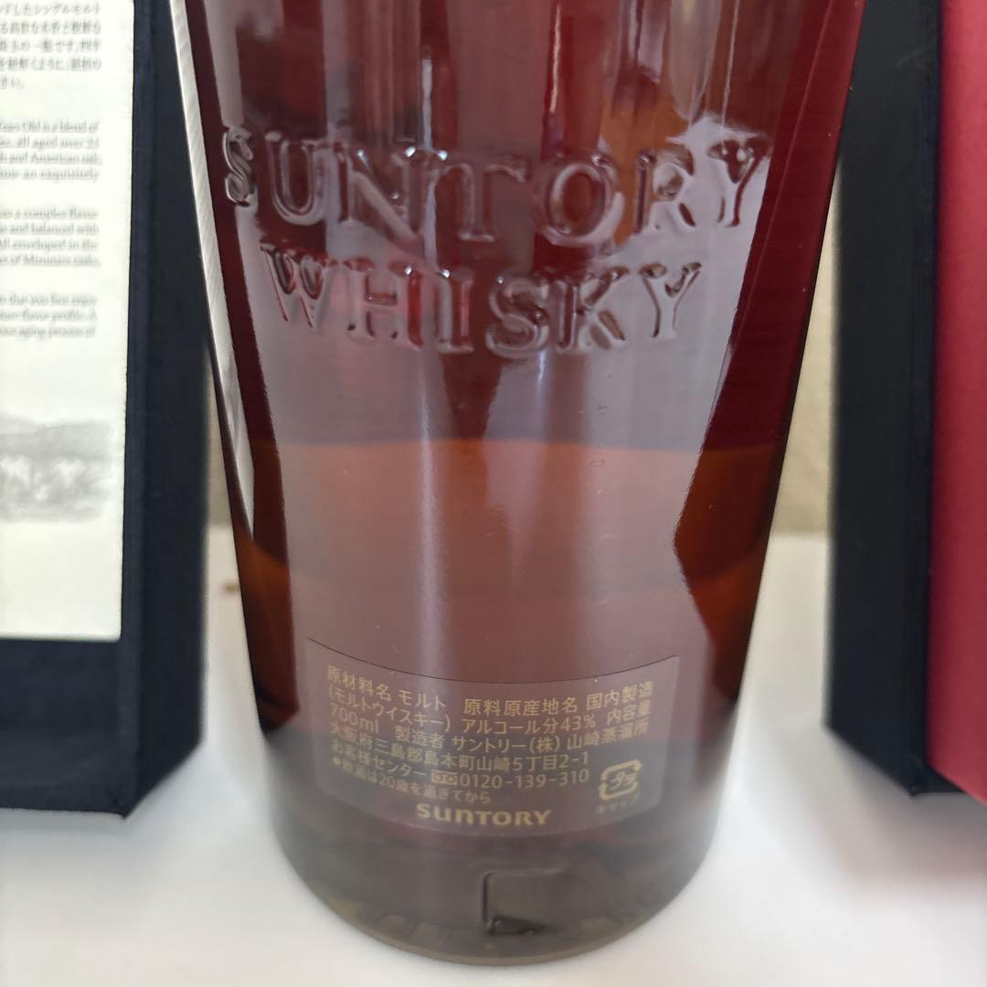 「まなみ」【新品、未開封品】山崎25年　サントリーウィスキー