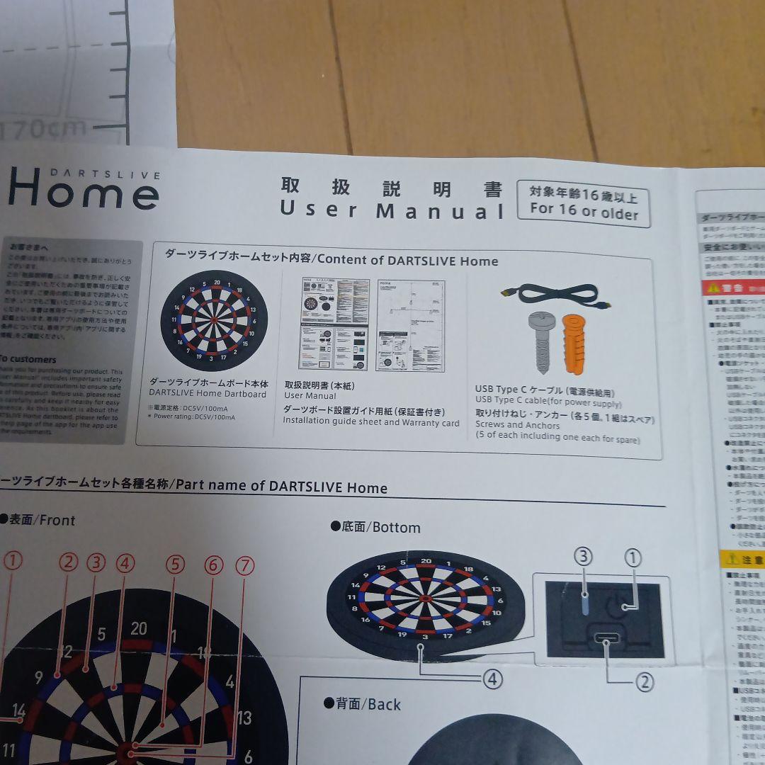 DARTSLIVE  ダーツライブ ホーム DLH-0000