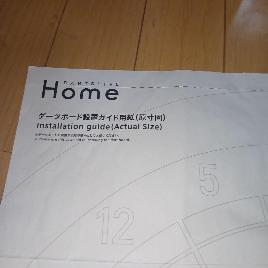 DARTSLIVE  ダーツライブ ホーム DLH-0000
