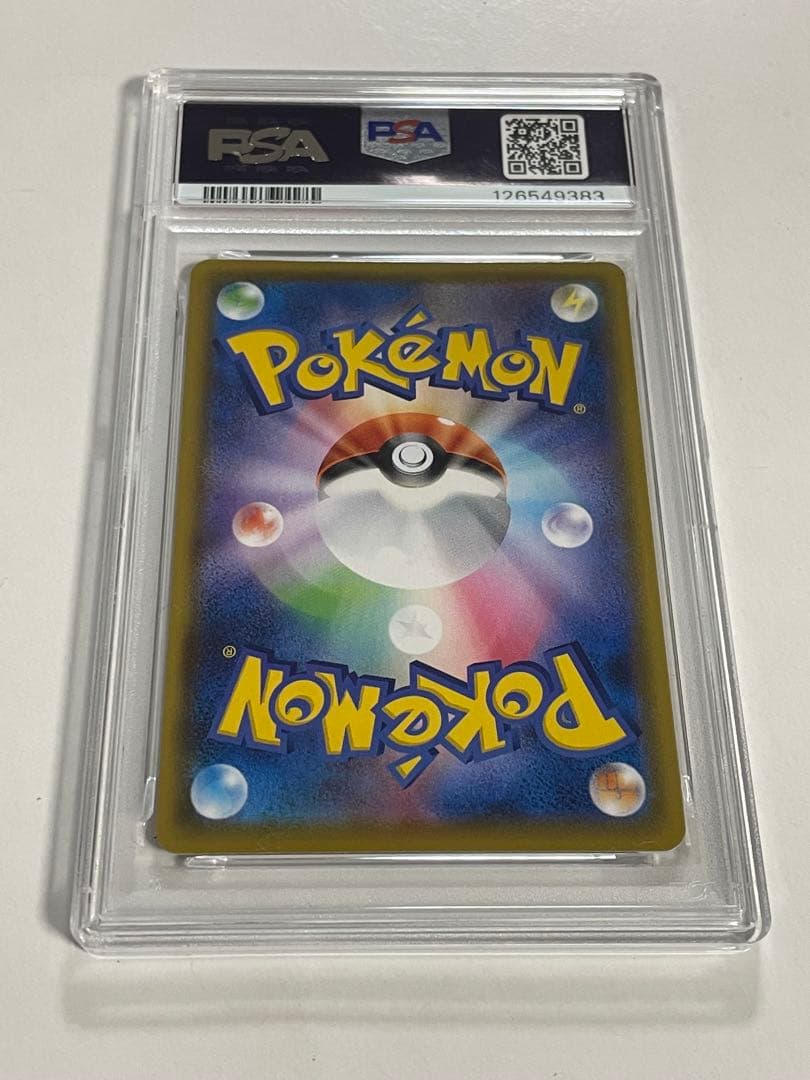 ピカチュウV-UNION RRR 左下　psa10 S8a