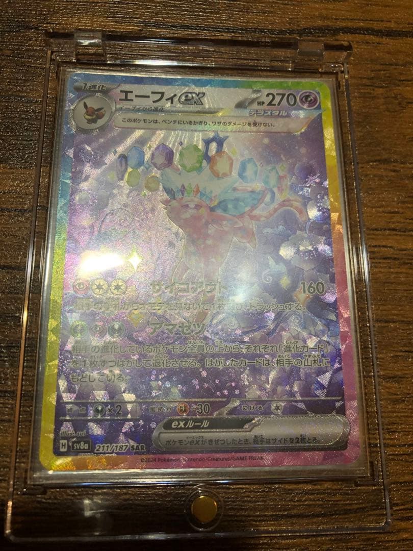 ローダー付き特価！ゴッドパック　ブイズsar 9枚セット　テラスタルフェス