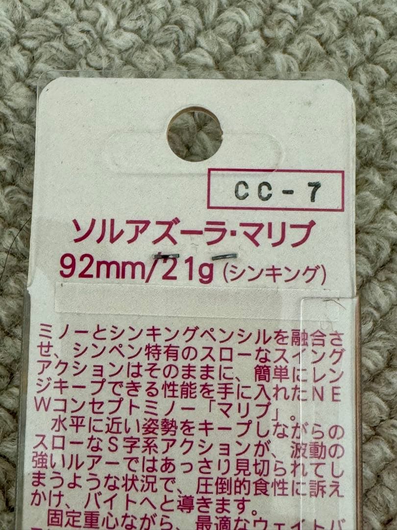シーバスルアー 4点セット ロンジン、シマノ、メガバス、マングローブスタジオ