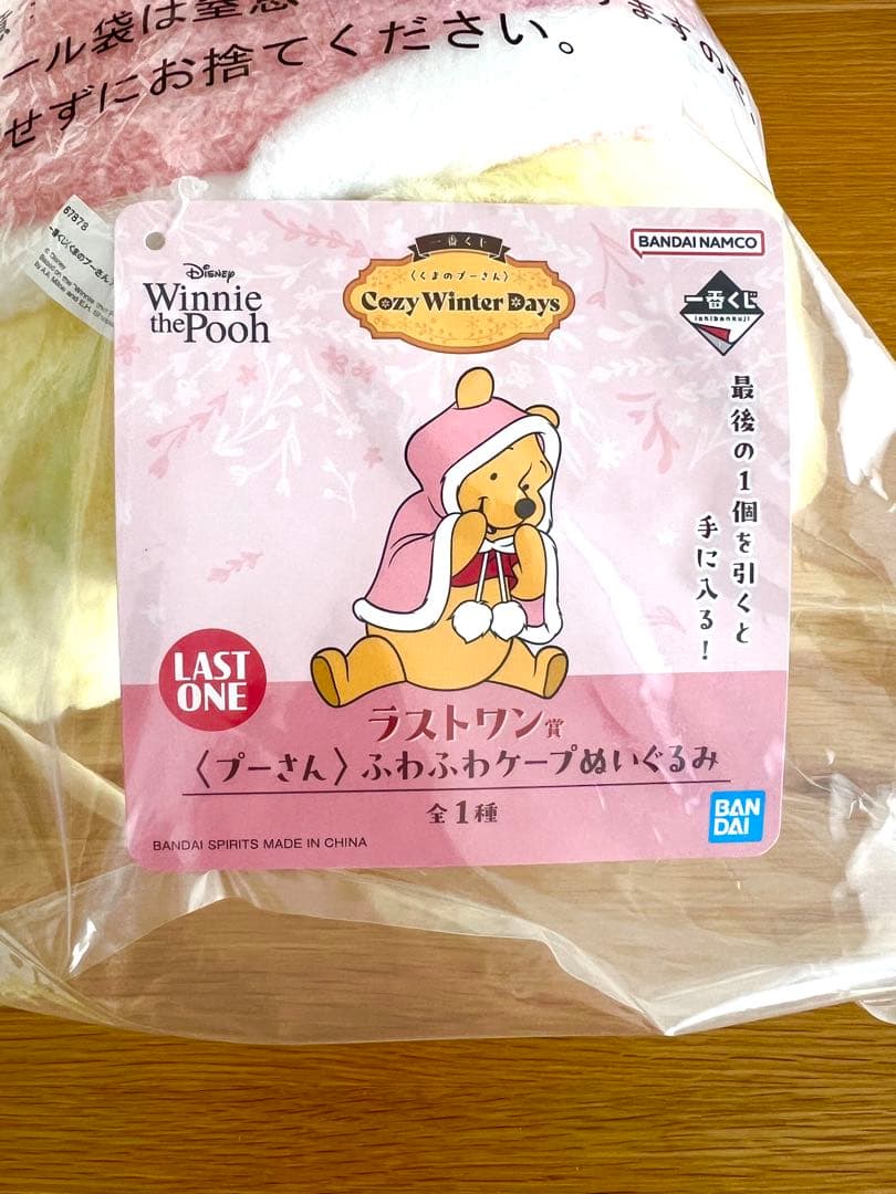 一番くじ プーさん ラストワン賞付き ぬいぐるみ B賞 他 ばら売り可！