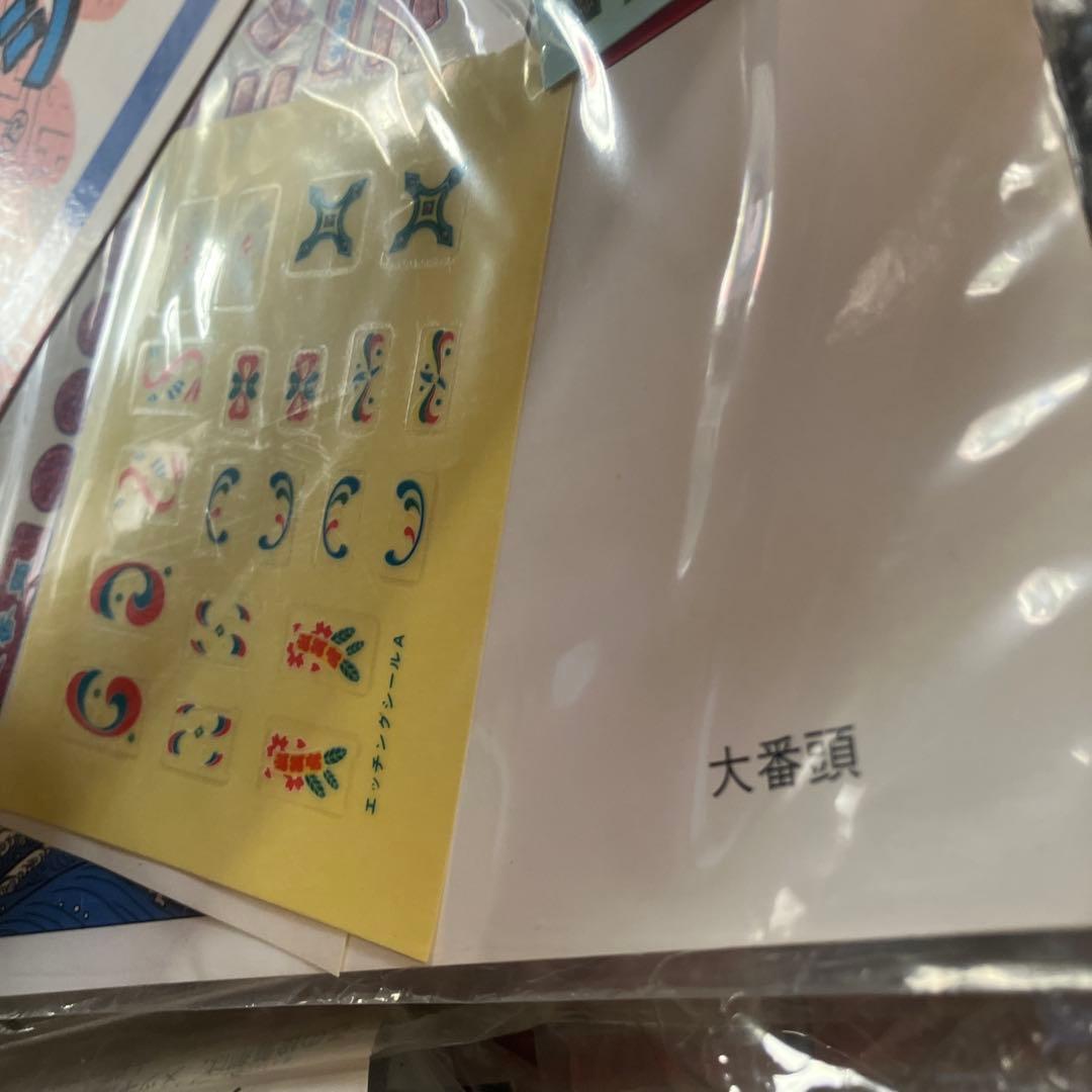 アオシマ　大番頭　プラモデル