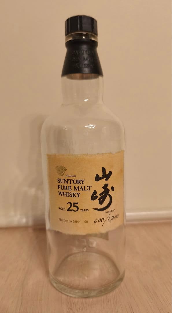 【希少品】SUNTORY 山崎25年 ウイスキー空瓶 1999年ボトリング