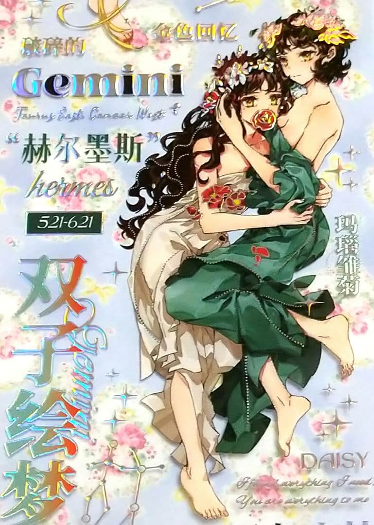 J911＃星羅万象上冊(镭射银)菜園子切り売り海外人物マステ女の子