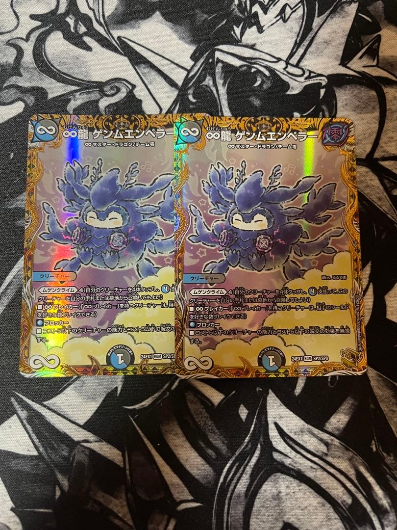 龍ゲンムエンペラー 金トレジャー