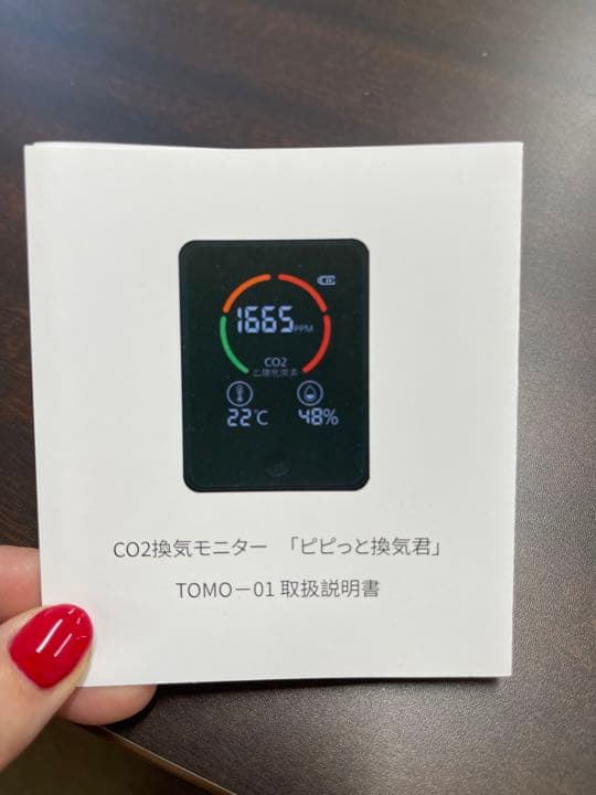 CO2換気モニター「ピピっと換気君」