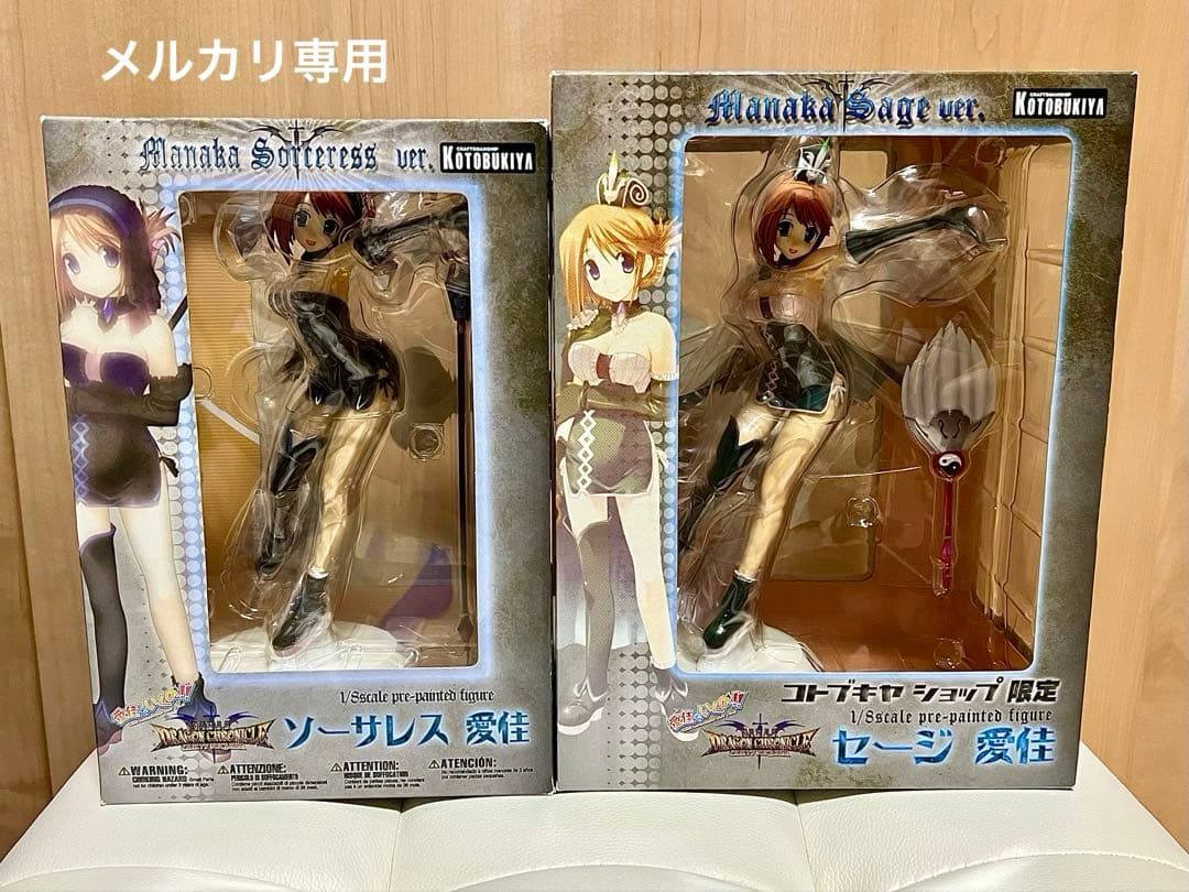 To heart2　愛佳でいくの！　小牧愛佳　2体セット　ソーサレス　セージ