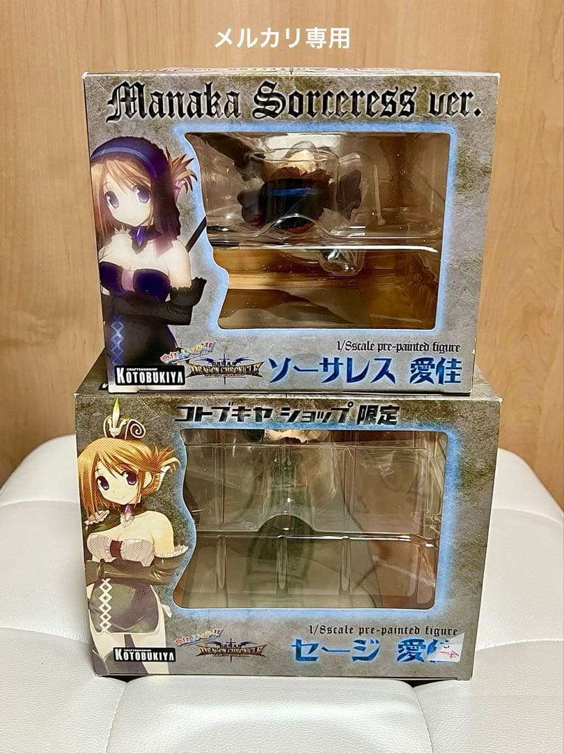 To heart2　愛佳でいくの！　小牧愛佳　2体セット　ソーサレス　セージ