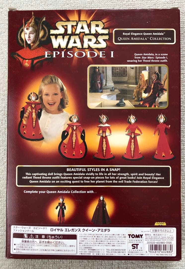 さらにお値下げ。スターウォーズ　ep1 クィーンアミダラ　ドール4体セット