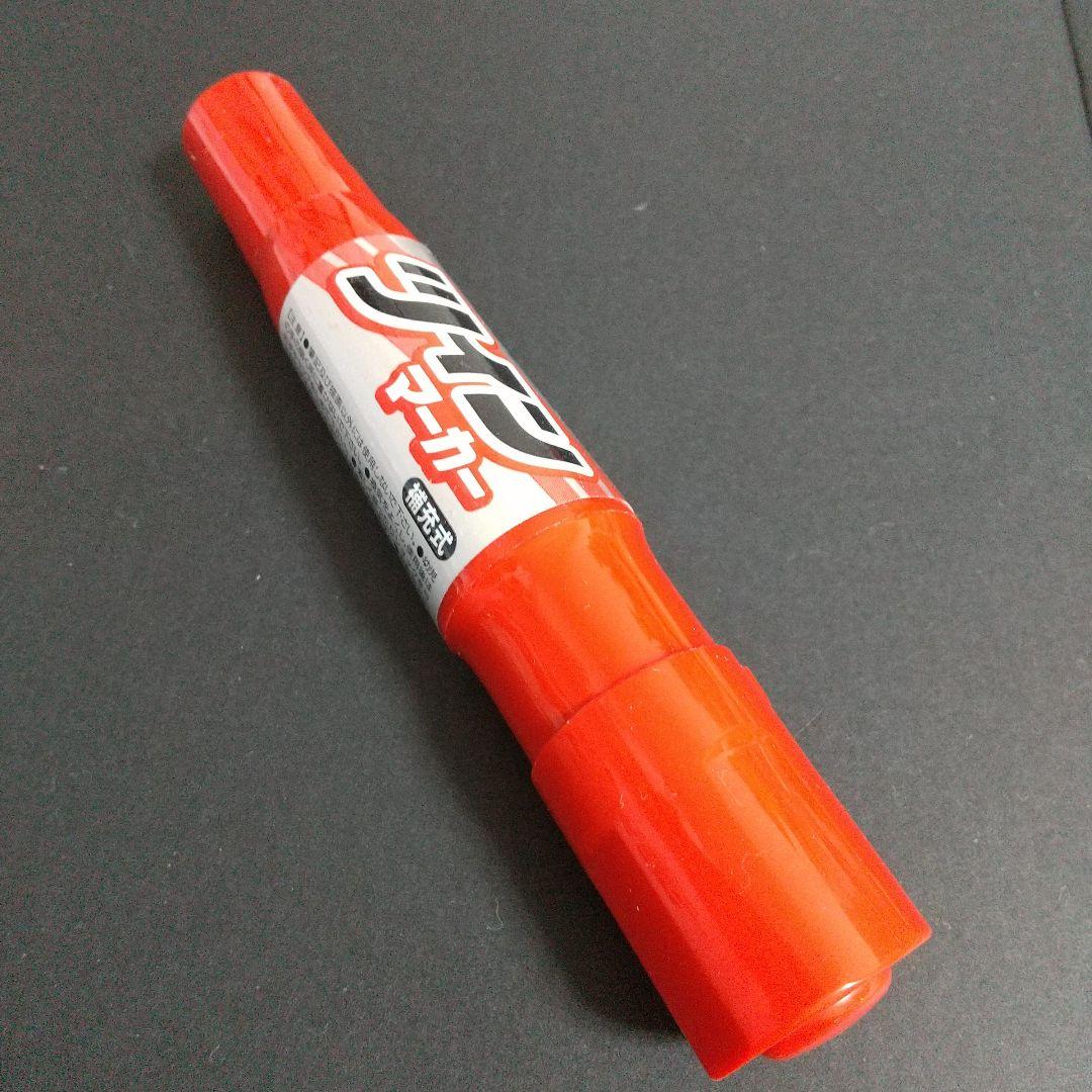 ツインマーカー