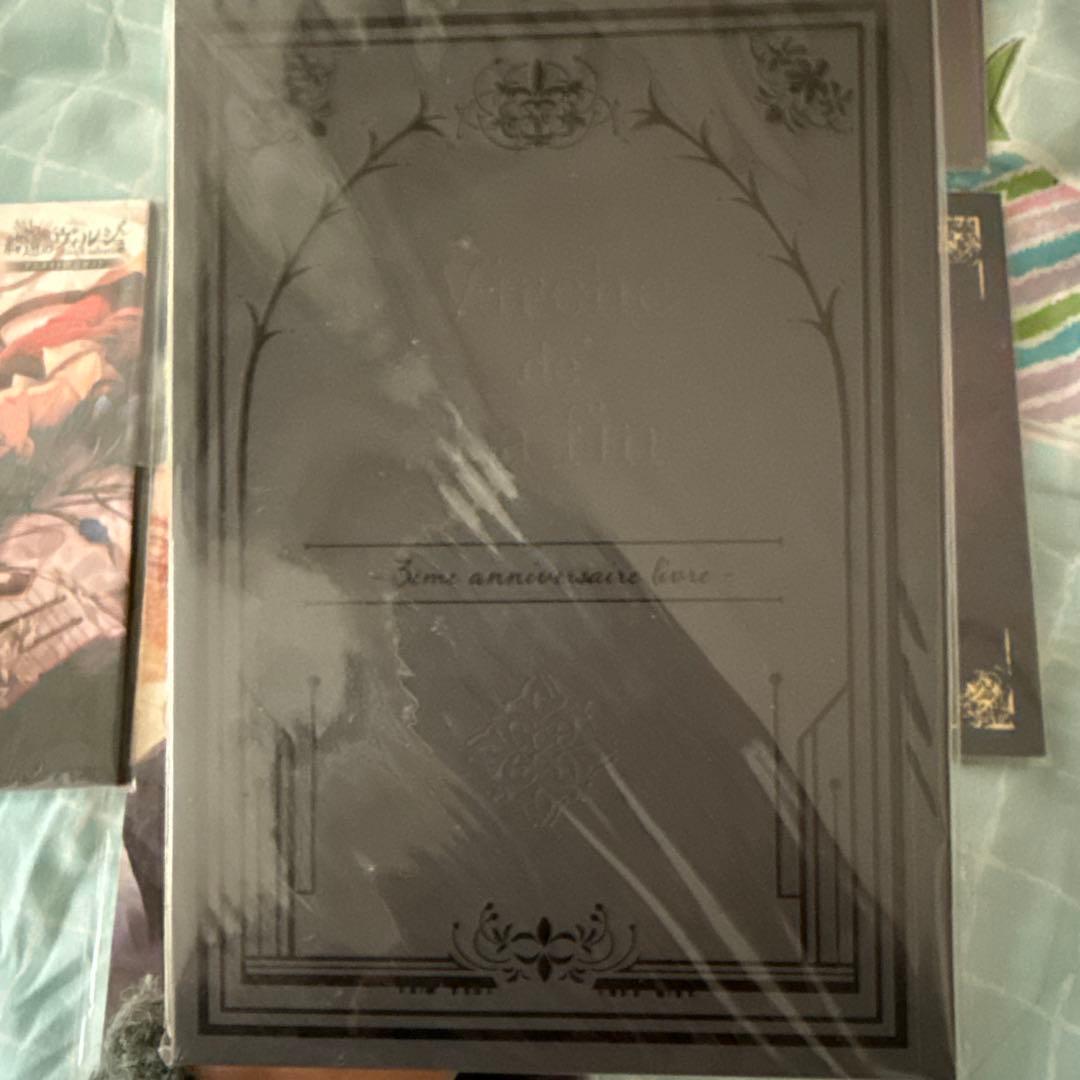 終遠のヴィルシュ 小冊子 特典