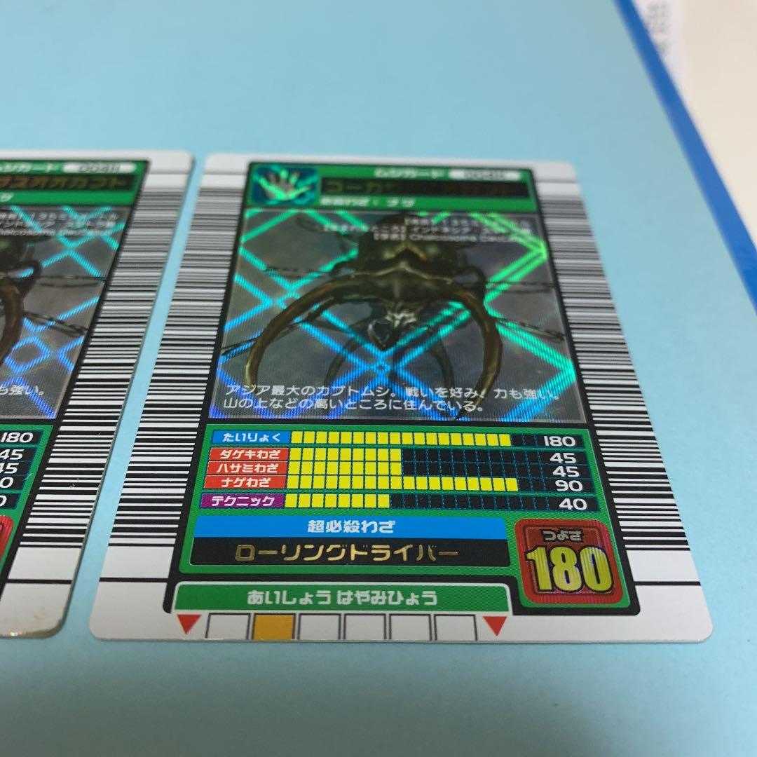 コーカサスオオカブト　ムシキングカード  旧　印刷　ミス！？