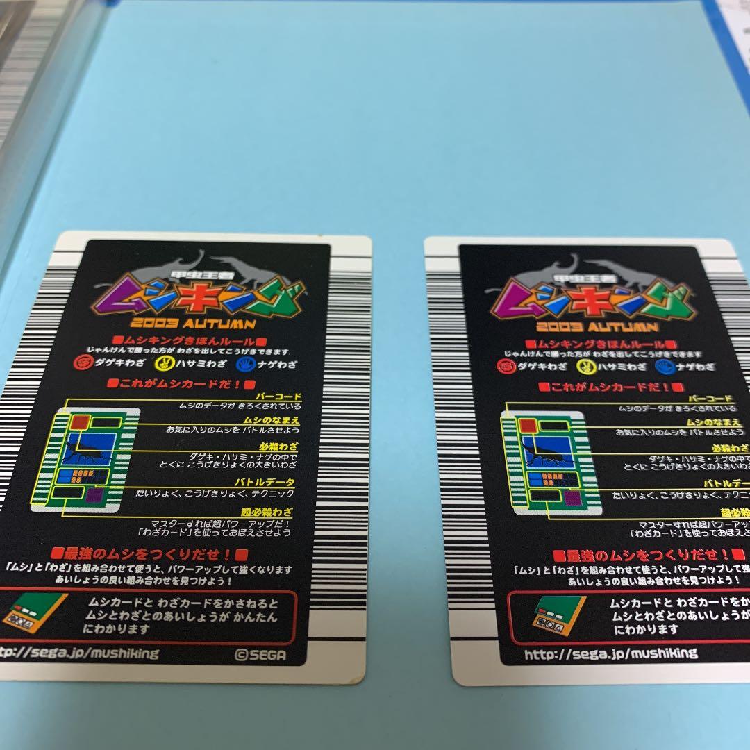 コーカサスオオカブト　ムシキングカード  旧　印刷　ミス！？