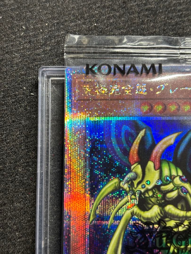 【遊戯王】究極完全態グレートモス25thクオシク