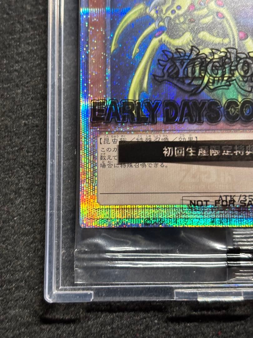 【遊戯王】究極完全態グレートモス25thクオシク