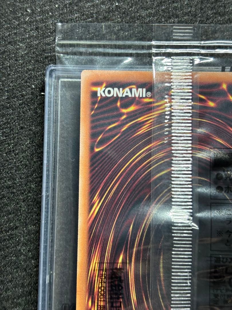 【遊戯王】究極完全態グレートモス25thクオシク