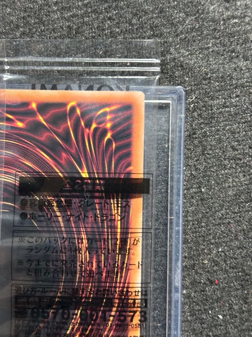 【遊戯王】究極完全態グレートモス25thクオシク