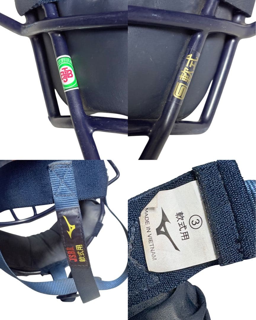 軟式野球用キャッチャー防具一式　マスク&プロテクター&レガースセット