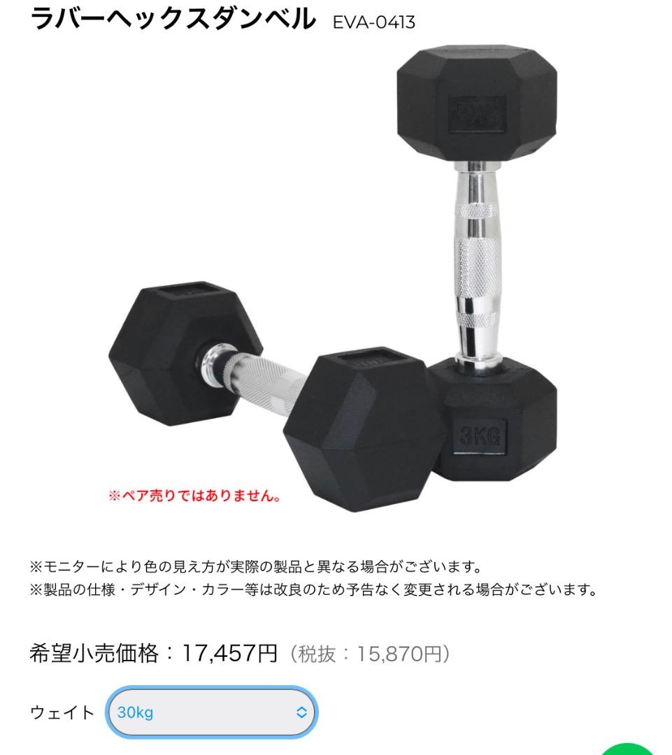 ラバーダンベル（1~30kgペア） ダンベルラック、フラットベンチ※引き取り限定